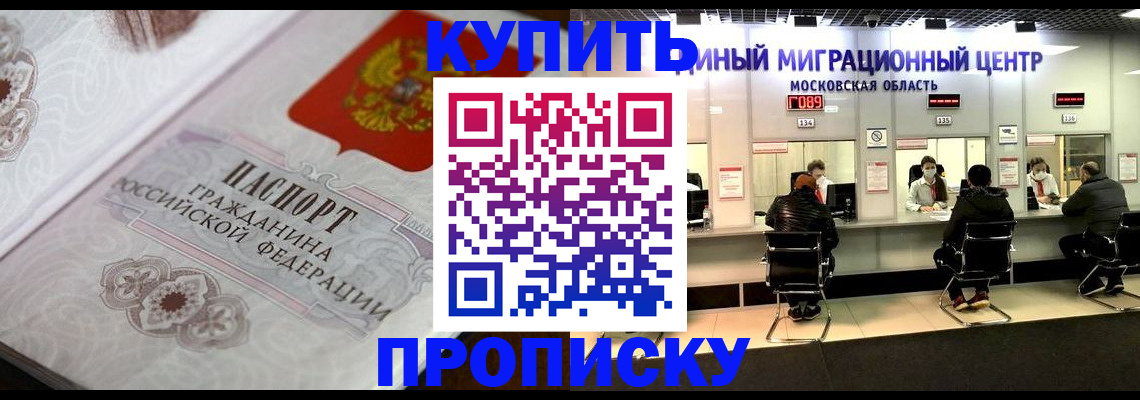 прописка законно в Лебедяни