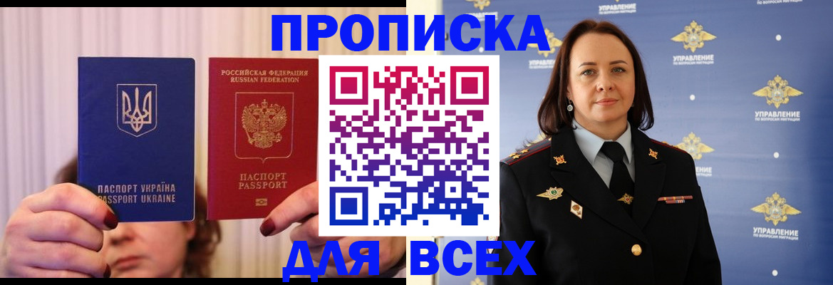 временная регистрация госуслуги в Лебедяни