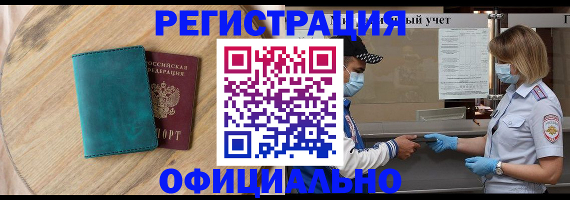 прописка гарантия в Лебедяни