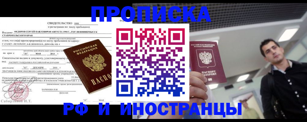 временная регистрация адрес в Лебедяни