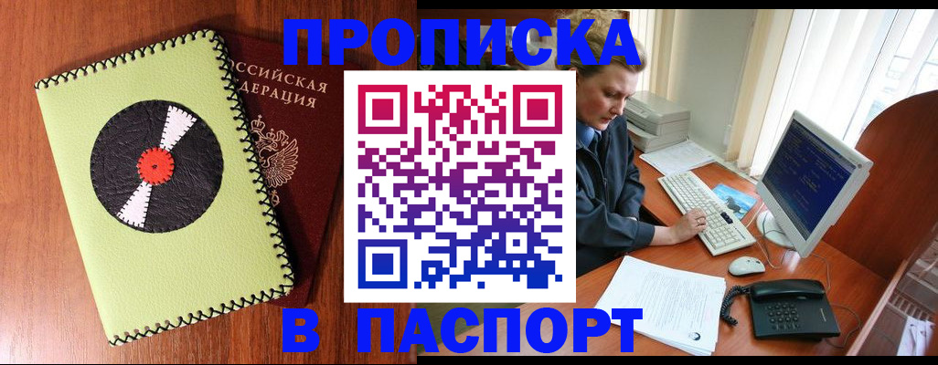 временная регистрация для всех в Лебедяни